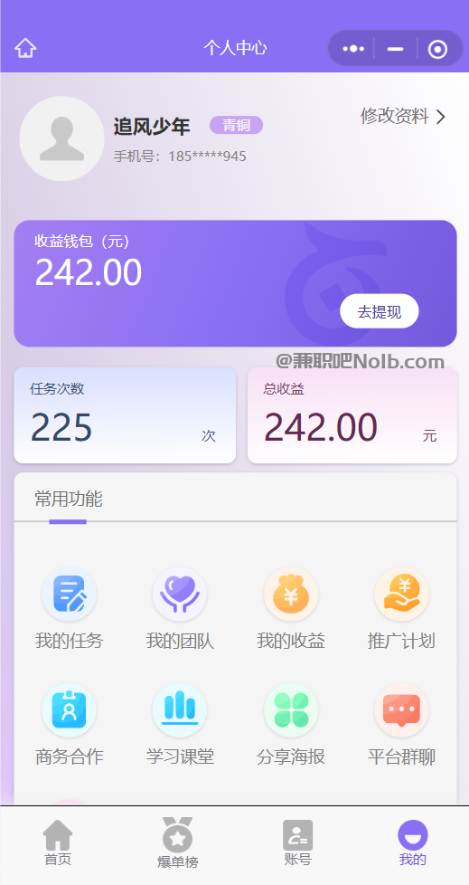 漳浦【赛扬有米】宝妈学生居家线上视频代发兼职平台,0撸赚米项目 第3张 漳浦【赛扬有米】宝妈学生居家线上视频代发兼职平台,0撸赚米项目 第3张