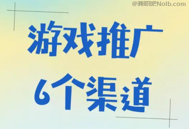 漳浦游戏推广赚佣金的平台有哪些 第1张 漳浦游戏推广赚佣金的平台有哪些 第1张