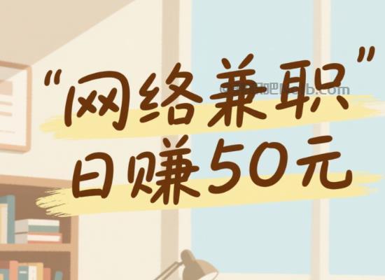 漳浦线上居家工作适合找哪些兼职 第1张 漳浦线上居家工作适合找哪些兼职 第1张